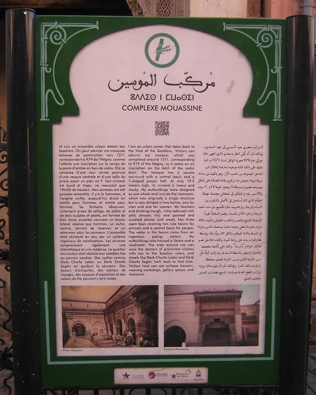 Douarskoll Bed & Breakfast Marrakesh